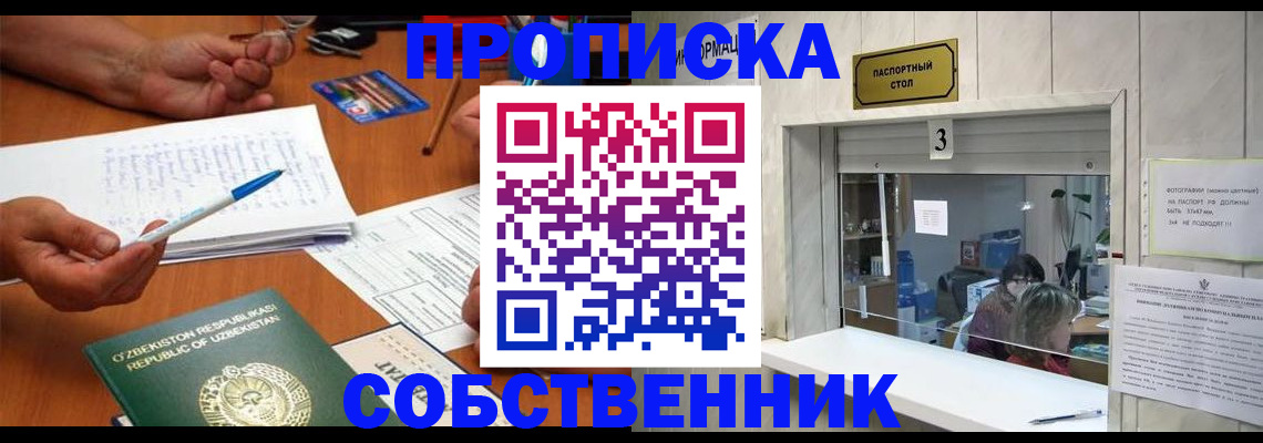 временная регистрация для всех в Дорогобуже