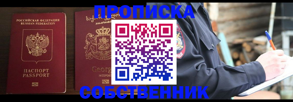 регистрация в Дорогобуже