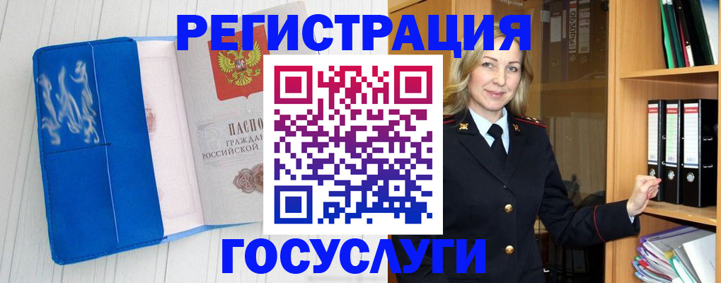 временная прописка в Дорогобуже