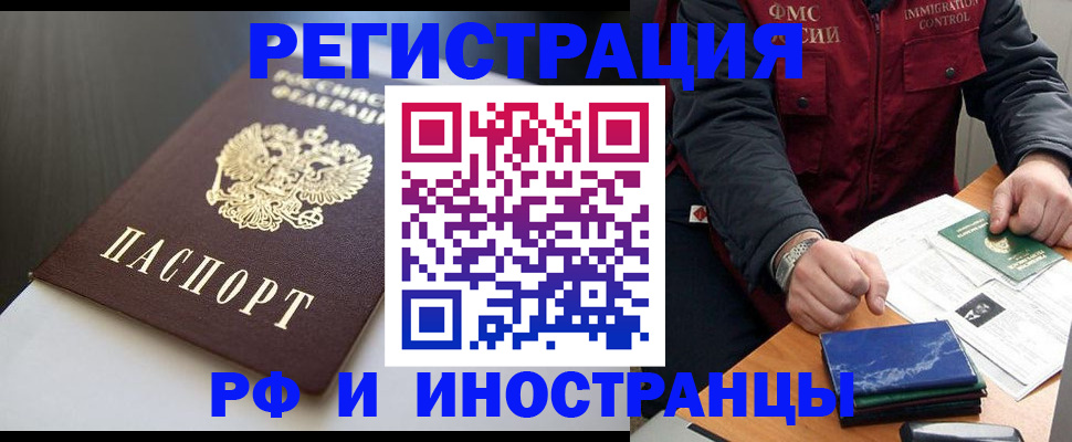 прописка штамп в Дорогобуже