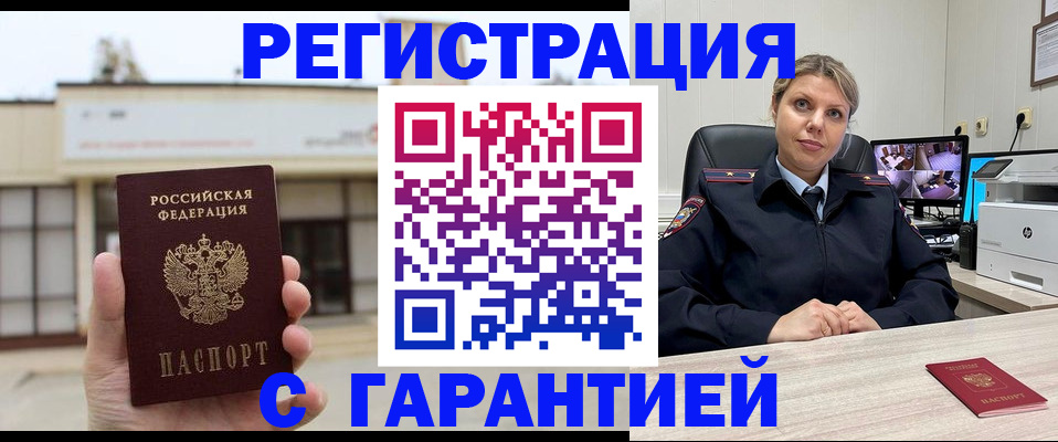 миграционный учет в Дорогобуже