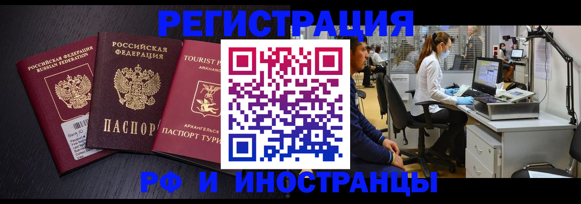 временная регистрация купить в Дорогобуже