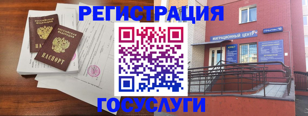прописка для кредита в Дорогобуже