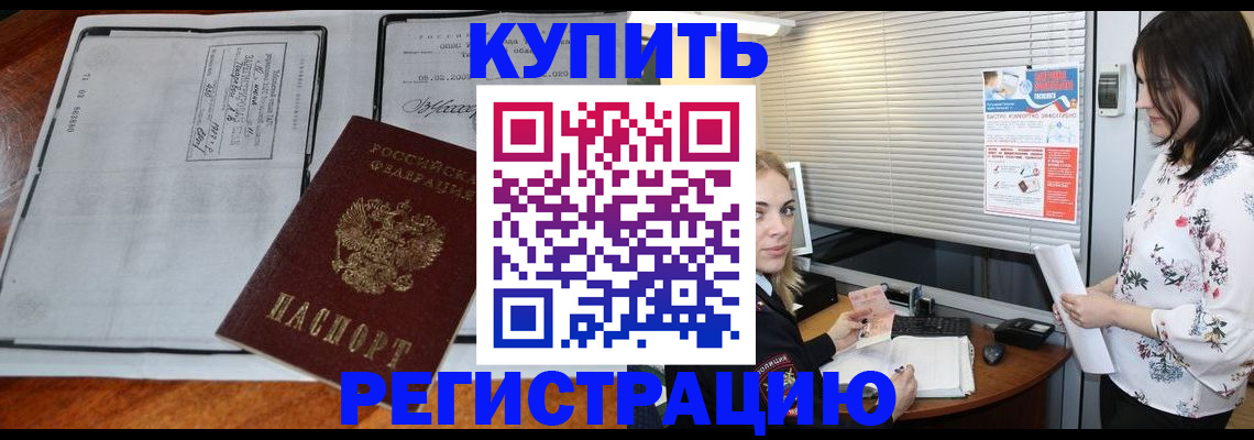 регистрация для школы в Дорогобуже