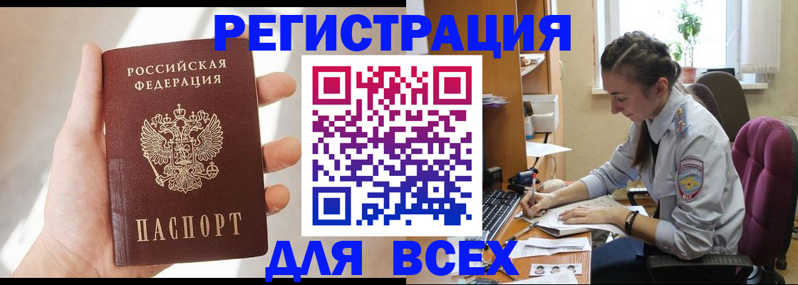временная регистрация в Дорогобуже